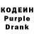 Кодеин напиток Lean (лин) berkyt 07.02.1985