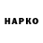 Бошки Шишки тримм Matias Navarro