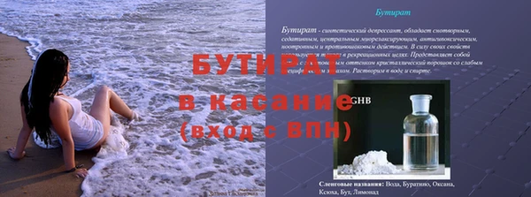 бутират Алапаевск