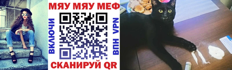 закладка  Каменногорск  МЯУ-МЯУ кристаллы 