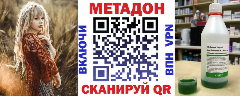 Метадон мёд Каменногорск