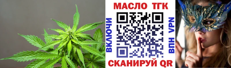 купить наркотик  Каменногорск  ТГК жижа 
